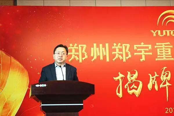 【新时代新篇章】 郑州百乐博重型装备有限公司揭牌庆典盛大举办