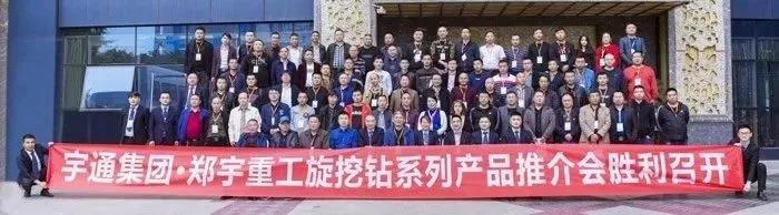 百乐博重装YTR230Dpro旋挖钻成都推介会圆满落幕