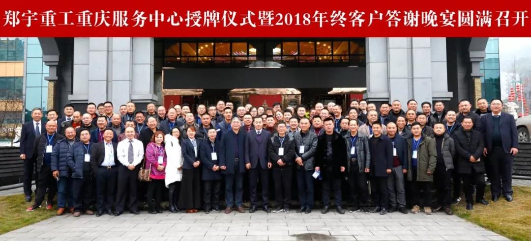 倾心服务大西南！百乐博重装重庆服务中心正式开业！