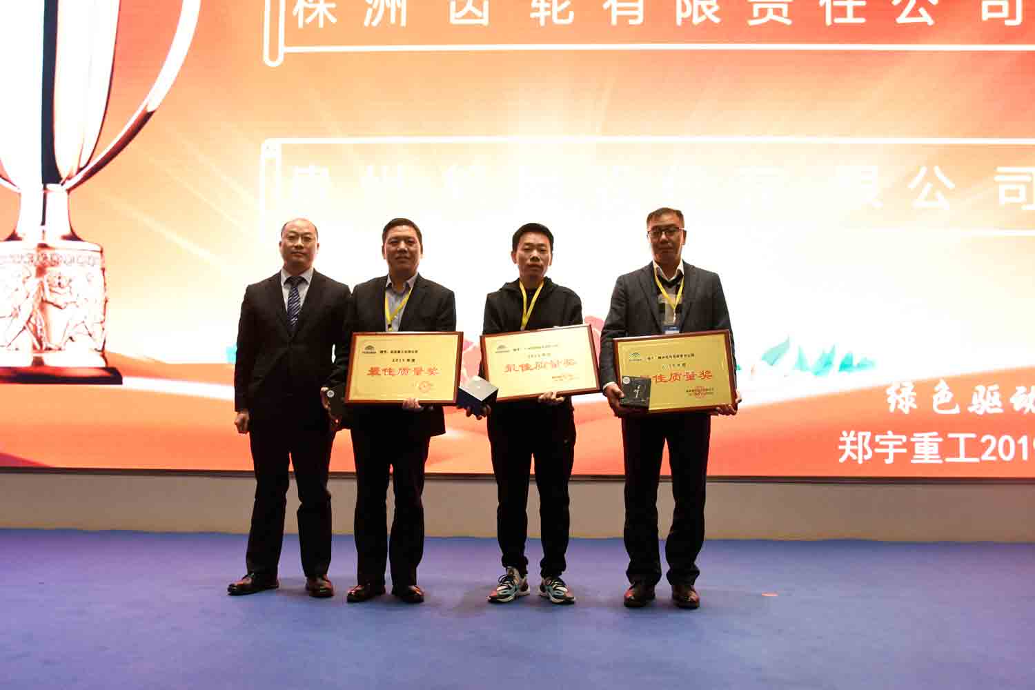 绿色驱动，质赢未来！百乐博重装2019年度供应商大会隆重召开