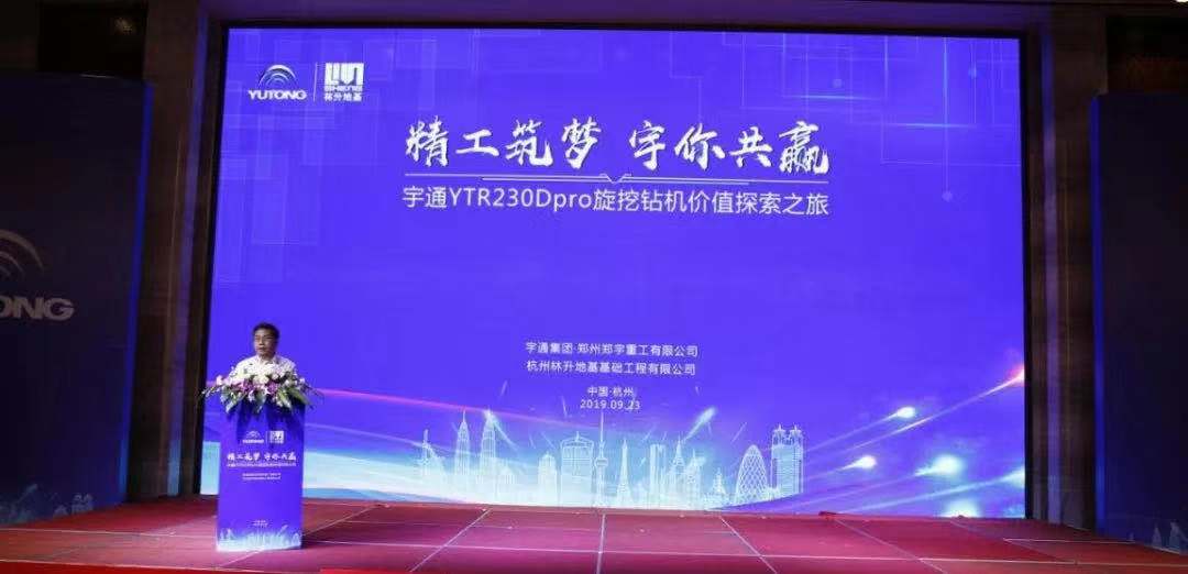 杭州盛会见证百乐博YTR230Dpro旋挖钻机行业地位
