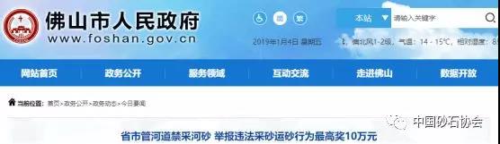 河砂禁采又开始，珠三角地区砂石价格何时回归期待？！